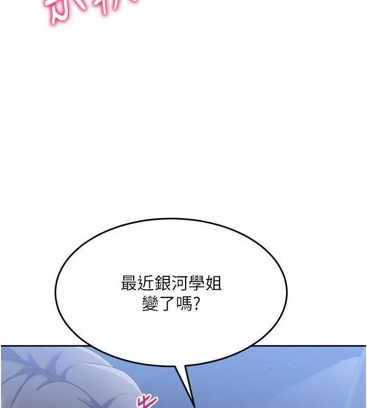 第25话-来自另一位球星的诱惑 124